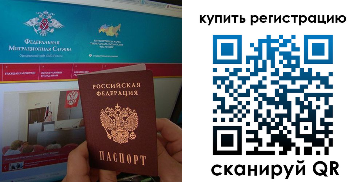 прописка паспорт в Кубинке