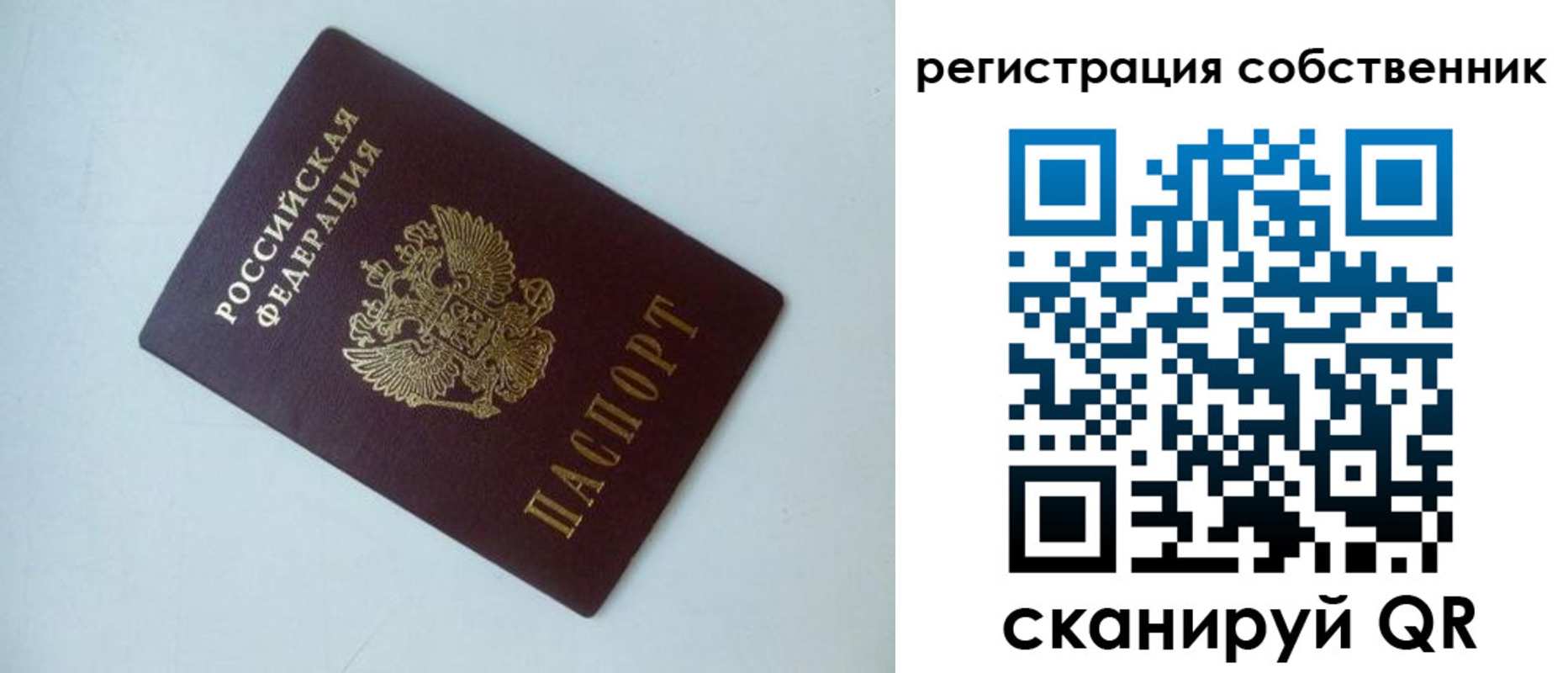 временная регистрация для всех в Кубинке