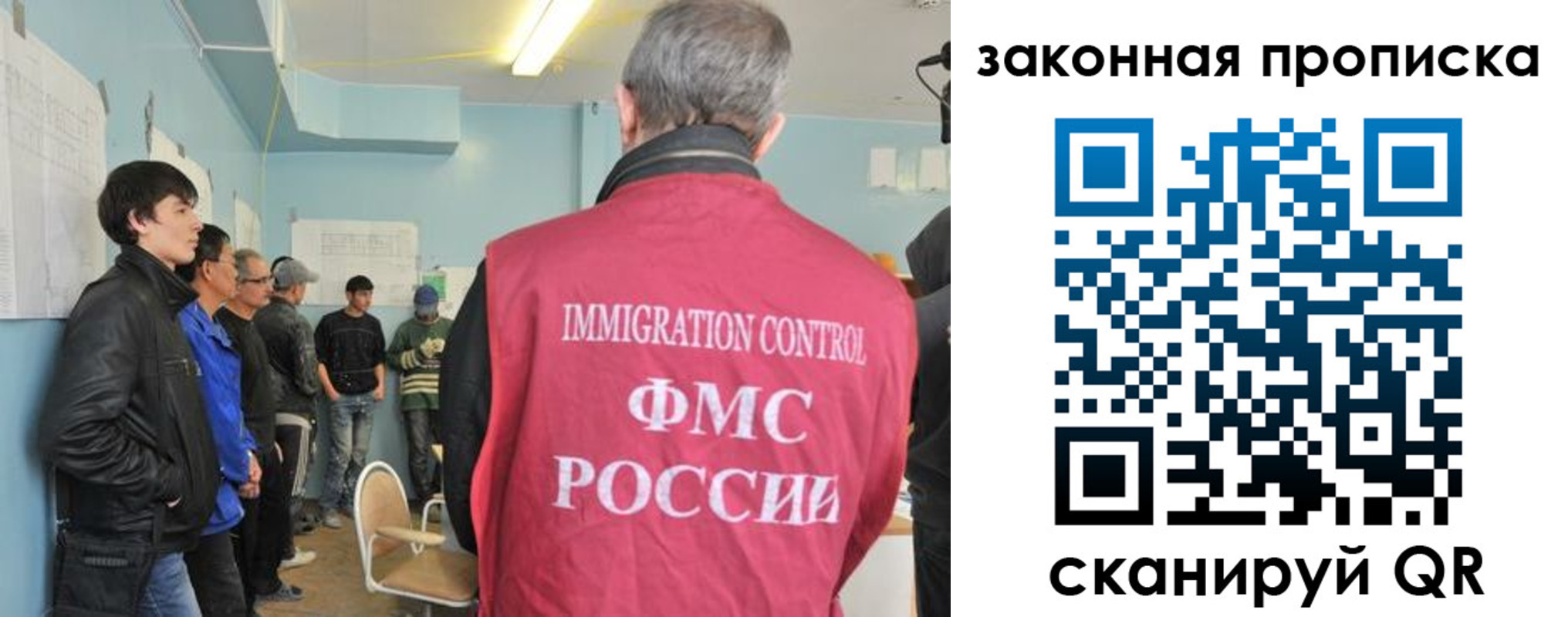 купить прописку в Кубинке