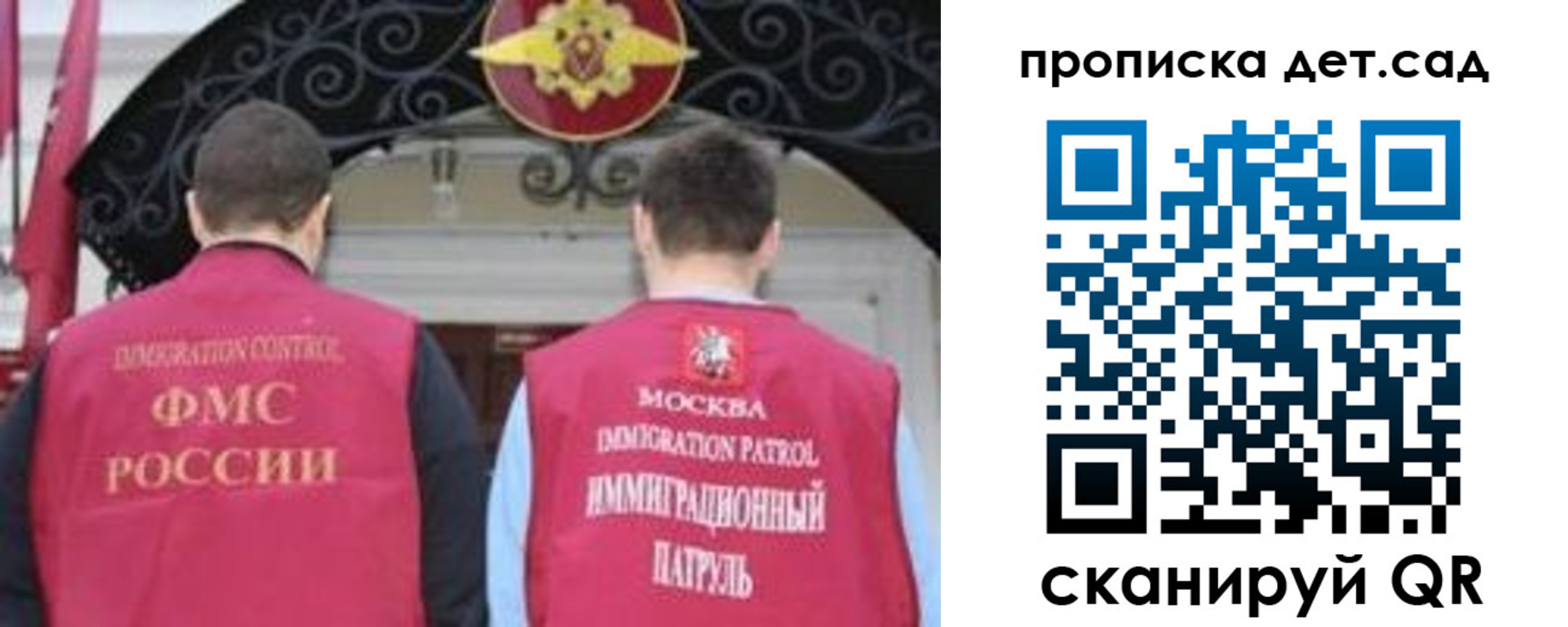 временная регистрация для школы в Кубинке