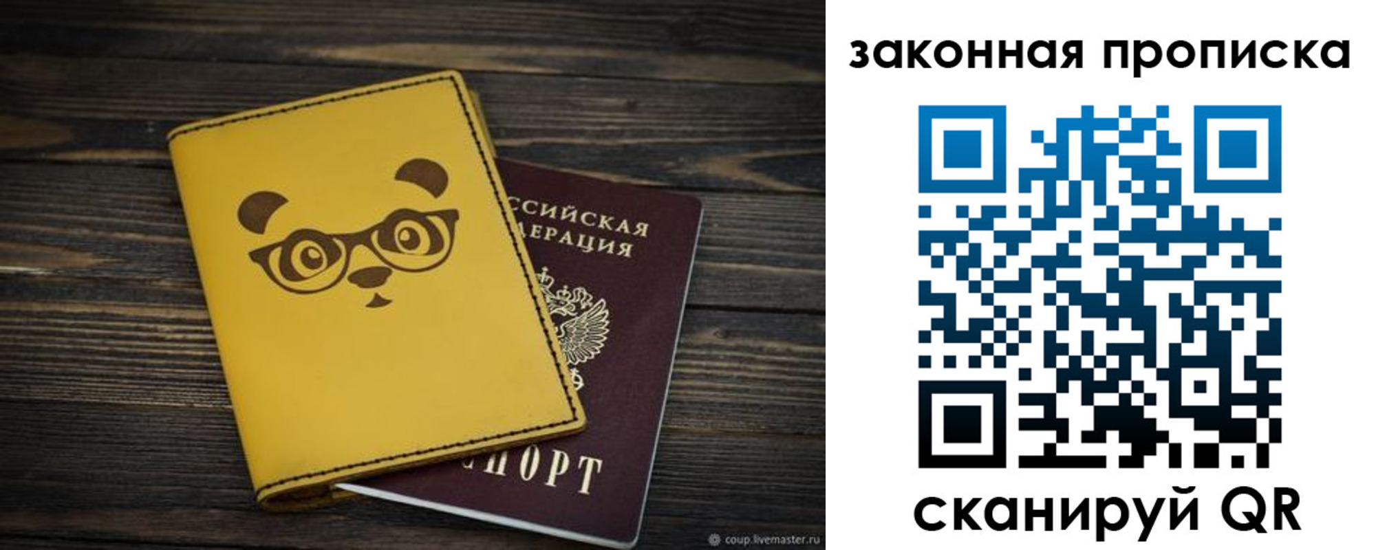 временная регистрация купить в Кубинке