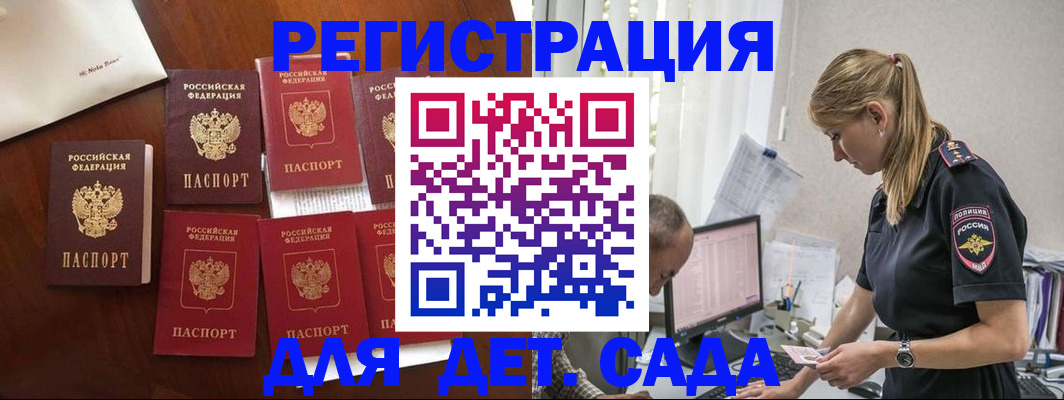 миграционный учет в Кубинке