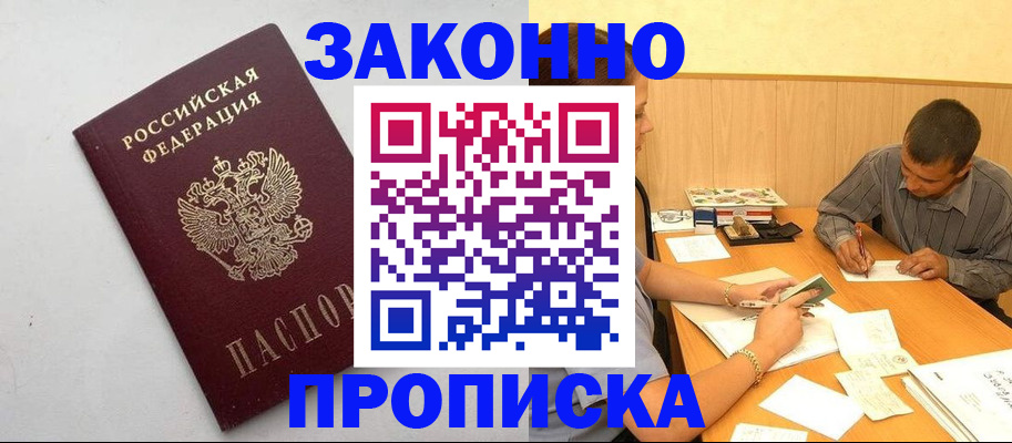 регистрация в Кубинке