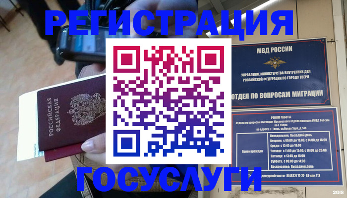 прописка поиск в Кубинке