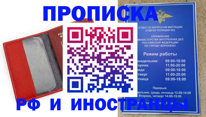 пропишу в квартире в Кубинке