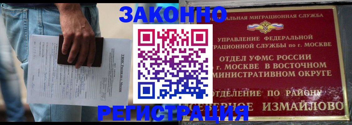 прописка штамп в Кубинке